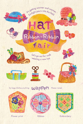 ペッパーライオンDM